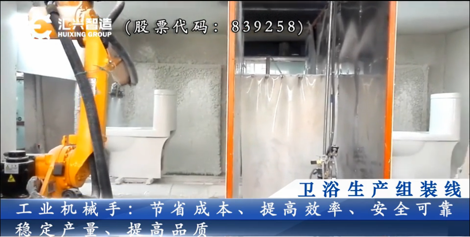 衛浴生產組裝線